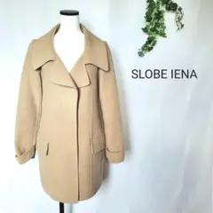 【SLOBE IENA】コート ウール クラシカル ベージュ Mサイズ