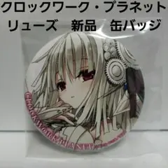 クロックワーク・プラネット　1〜6 新品　未開封 クロックワーク・プラネット1 (講談社ラノベ文庫 か 4-1-1) | 榎