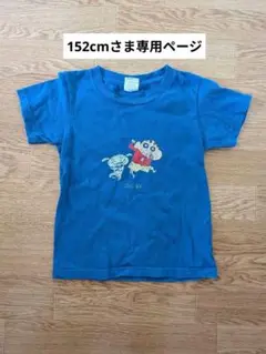 クレヨンしんちゃん Tシャツ 120 青　ピカチュウ　120 赤
