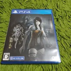 PS4 零〜濡烏ノ巫女〜