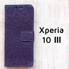 Xperia 10 Ⅲ 手帳ケース パープル エンボス フラワー 型押し