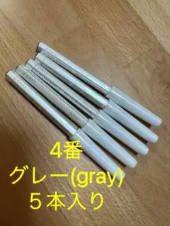 資生堂 眉ぺん/アイブロウ、4番グレー(gray)、眉墨鉛筆、5本セット
