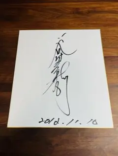 2025年最新】谷村新司 サインの人気アイテム - メルカリ