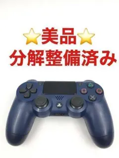 美品 PS4 コントローラー 純正 ミッドナイトブルー M80