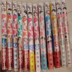 PとJK 5〜16巻セット