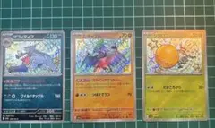 ポケモンカード　色違い3枚セット