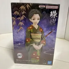 【新品・未開封】BANPRESTO 珠世フィギュア 未開封