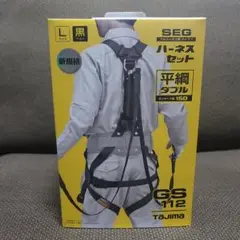 フルハーネスセットGS112平綱ダブルランヤードL1 Lサイズ 黒