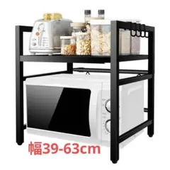 レンジ上ラック キッチンラック レンジラック 幅(39-63cm)伸縮可 棚板高
