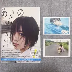 あのちゃん アナザーカット写真集 + Pegasus + ポストカード+ シール あのちゃん アナザーカット写真集 + Pegasus + ポストカード+