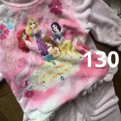 ディズニープリンセス　パジャマ　モコモコ　ふわふわ　130 上下セット　ピンク