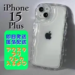 iPhone15Plus　ケース うねうね クリア 透明 携帯 推し活