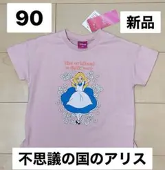 90 新品タグ付　不思議の国のアリス　Tシャツ