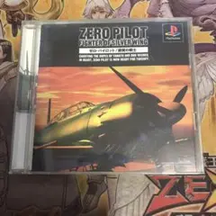 ゼロ・パイロット　銀翼の戦士　ps1 ソフト