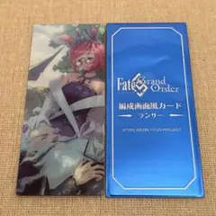 FGO 最終再臨展 編成画面風カード ドンキホーテ