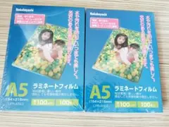 Nakabayashi A5 ラミネートフィルム 100枚入りを2箱セット