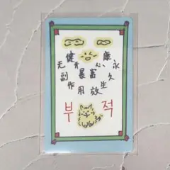 ボイプラ2 スタークリエイターキット カイウェン ラッキーカード