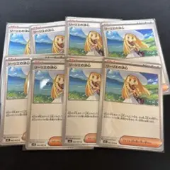 リーリエの決心　U 8枚SET