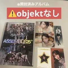 tripleS ASSEMBLE25 アルバムCD 開封済み (38)