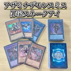 白き森アザミナデッキ スネークアイ・デモンスミスパーツ付 白き森アザミナデッキ スネークアイ・デモンスミスパーツ付