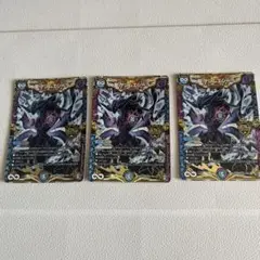 デュエルマスターズ ∞龍 ゲンムエンペラー　3枚