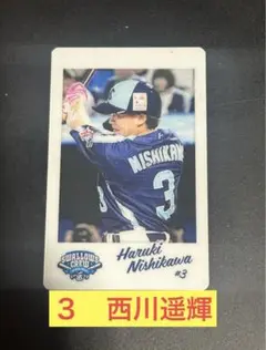 【シークレット】西川遥輝選手ビジュアルチェキ風カード