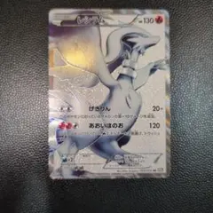 レシラム ポケモンカード SR BW1 055/053