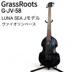 GrassRoots G-JV-58 バイオリンベース LUNASEA Jモデル GRASS ROOTS G-JV-58 Jモデル バイオリンベース ルナシー - メルカリ