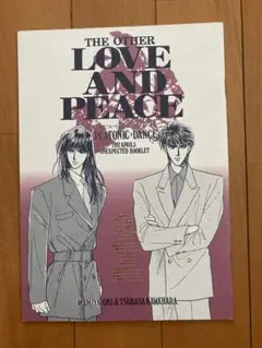 キャプテン翼　同人誌　尾崎南　藤置ゆいな　おおや和美　須賀邦彦　省さん 2025年最新】尾崎南同人誌の人気アイテム - メルカリ