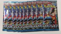 ポケモンカード　メガブレイブ　10パック