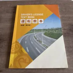 学科教本