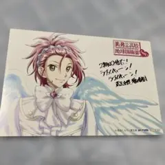 美男高校地球防衛部LOVE! ポストカード 蔵王立 増田俊樹