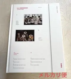 TXT MEMORIES : SECOND STORY DIGITAL CODE