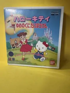 【プレイディア】ハローキティー ゆめのくにだいぼうけん/BANDAI/1994