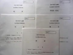 ★高校入試2025★名古屋葵大学高等学校(名古屋市)★5科目問題＆解答★