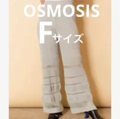 【早い者勝ち！】OSMOSISリブ編みストライプワイドレッグパンツ