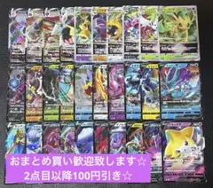 RRR RR VMAX VSTAR V まとめ売り　30枚　ポケモンカード
