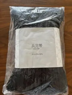 兵児帯　黒