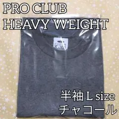 PROCLUB ヘビーウェイト L チャコール 新品 厚手 無地 プロクラブ
