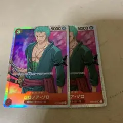 ロロノアゾロ sr2枚