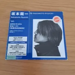 レンタル落ち中古CD 坂本龍一 ULUTIMATE FILMS