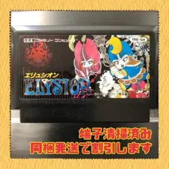 FC ファミコンソフト　エリュシオン
