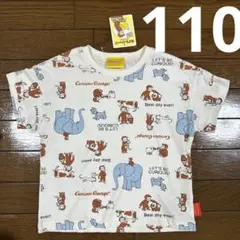 おさるのジョージ　半袖　110