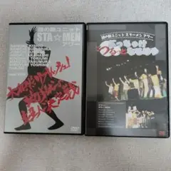 謎の新ユニットSTA☆MENアワー 　DVD2枚セット！