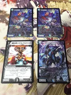 ブラックビックバン アルケミスト トゥリナーツァッチ 合計4枚セット