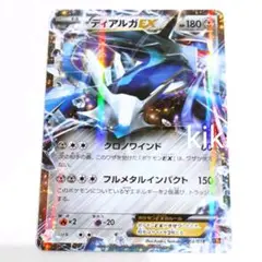 ポケモンカード ディアルガ EX XY8 1ED 1st マークなし 美品