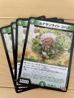 デュエルマスターズ