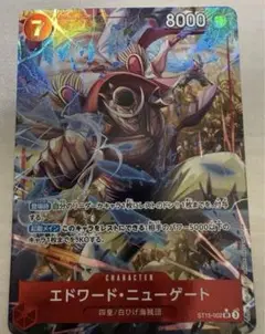 エドワード・ニューゲート　SRパラレル