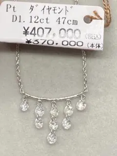 ダイヤモンド プラチナ ネックレス 47cm 1.12ct