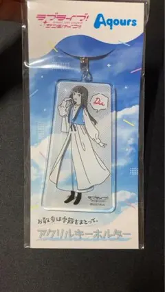 全種セット ラブライブ！サンシャイン!! お散歩は季節をまとって。Aqours ラブライブ！サンシャイン!! お散歩は季節をまとって。 アクリル